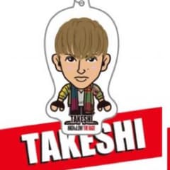 TAKESHI 佐野玲於クリーナーのサムネイル