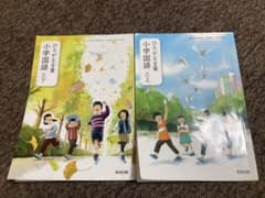 教育出版　ひろがる言葉 小学国語 三上下【セット販売】のサムネイル