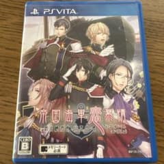 帝国海軍恋慕情 明治横須賀行進曲 PS Vitaのサムネイル