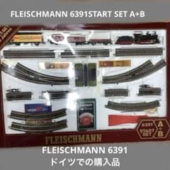 ドイツ購入コレクションFLEISCHMANN 6391START SET A+B