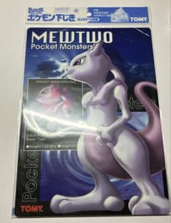 ポケモン ミュウツーの逆襲 下じき 1998年 | Mercari