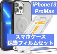 iPhone13 ProMax 스마트 폰 케이스 Magsafe 대응 보호 필름