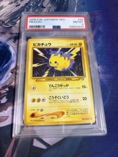 ピカチュウ 2000 P.M. JAPANESE NEO PSA8 旧裏 ピカチュウ 2000 P.M. JAPANESE NEO PSA8 旧裏 - メルカリ