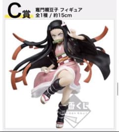 鬼滅の刃 フィギュアのサムネイル