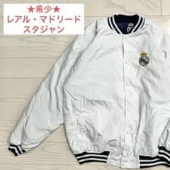 レアル・マドリード 刺繍 スタジャン XL 白 ボンバージャケット