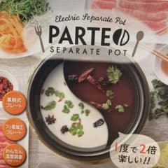 メル★カリオ様専用　　電気二食鍋のサムネイル
