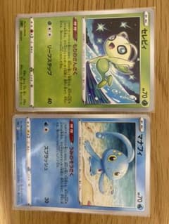 セレビィ　マナフィ　セットのサムネイル