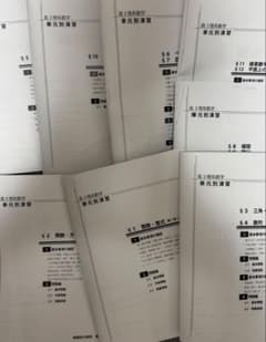 <2025年度版>鉄緑会 大阪校 数学 SAクラス 単元別演習 2025年度版>鉄緑会 大阪校 数学 SAクラス 単元別演習 - メルカリ