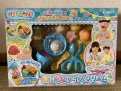 パイロット かえちゃOh！ まほうのアイスクリームのサムネイル