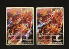 グラードン AR MEGA 拡張パック ストームエメラルダ 2枚 - メルカリ