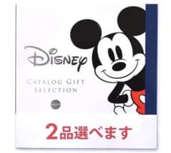 ディズニーカタログギフト 2つ選べますのサムネイル
