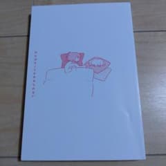 がんばることをやめられない　カバーなしのサムネイル