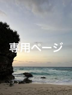 参考書　専用のサムネイル
