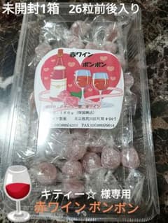 元祖村松製菓♥キティー☆❤りんごジュースボンボン❤カルピスボンボン♥ 元祖村松製菓♥キティー☆様専用❤赤ワインボンボン♥未開封1箱 - メルカリ