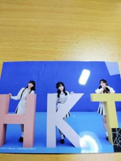 HKT48 アウトスタンディング 店舗特典生写真のサムネイル