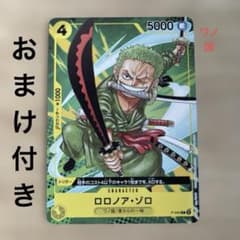 ワンピースカード ロロノアゾロ ゾロ 希少 ワノ国 最強ジャンプ プロモ