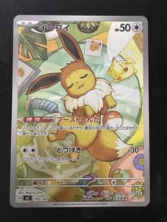 イーブイ AR仕様 [MC 755/742](スタートデッキ100 - メルカリ