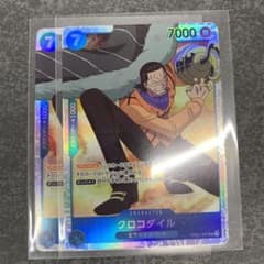 ワンピースカード クロコダイルのサムネイル