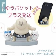 ちいかわ＆ハチワレ＆島二郎 スマホスタンド デスクトップフィギュアのサムネイル