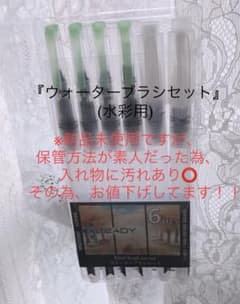 ウォーターブラシセット(水性用筆)のサムネイル