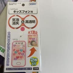 SoftBank キッズフォン　用　保護フィルムのサムネイル