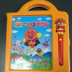 アンパンマン  おしゃべり いっぱい! ことばずかんのサムネイル