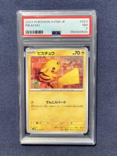 PSA7】ピカチュウ C サイバージャッジ psa7 - メルカリ