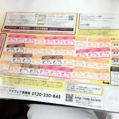 ローソン リラックマ シール40枚のサムネイル