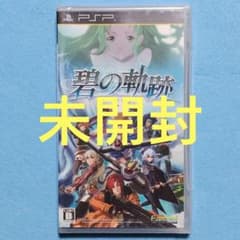 未開封】PSPソフト「英雄伝説 碧の軌跡」 - メルカリ