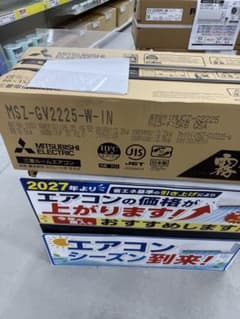 新品 エアコン霧ヶ峰 MSZ-GV2225-W-IN コメント調整後に購入 入難 新品 エアコン霧ヶ峰 MSZ-GV2225-W-IN コメント調整後に購入 入難