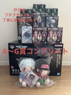 一番くじ HUNTER×HUNTER A〜G賞、I賞コンプリート 下位賞おまけ付 