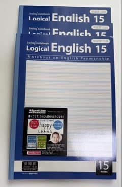 Swing notebook Logical English 15段 3冊ほかのサムネイル