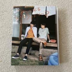 みなと商事コインランドリー2 DVD-BOX 草川拓弥 西垣匠 - メルカリ
