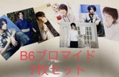 鈴木拡樹　B6サイズ　ブロマイドのサムネイル