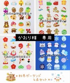 かおり様 リクエスト 3点 まとめ商品 - メルカリ