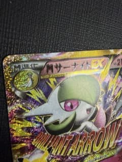 MサーナイトEX 復刻レア 魂抜け エラーカードのサムネイル
