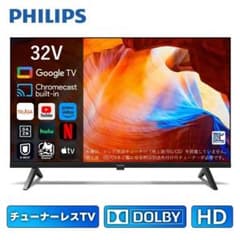 【超メルカリ市開催！】 PHILIPS チューナーレステレビ 32型 超メルカリ市開催！】 PHILIPS チューナーレステレビ 32型 - メルカリ