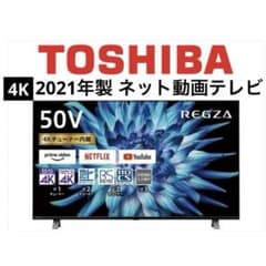 TOSHIBA 4Kテレビ 液晶テレビ REGZA 50型 50C350X 東芝 - メルカリ