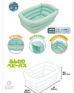 値下げ ふんわりベビーバスのサムネイル