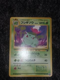 フシギソウ イントロパック旧裏LV.26 ポケモンカード - メルカリ