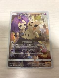ミミッキュCHR美品★ポケモンカードのサムネイル