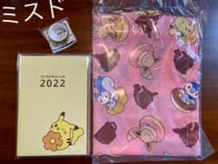 【3点セット】ミスド　福袋　2022のサムネイル