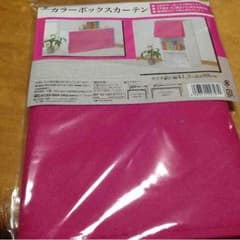 カラーボックスカーテンのサムネイル