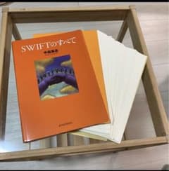 裁断済み/SWIFTのすべてのサムネイル