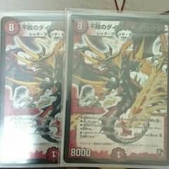期間限定値下げ 早い者勝ち 即購入可能  デュエマ ダイハードリュウセイのサムネイル