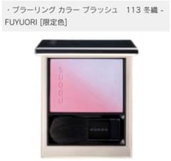 SUQQU スック ブラーリング カラー ブラッシュ 113 冬織 新品・限定】SUQQU スック ブラーリング カラー ブラッシュ 113 冬織