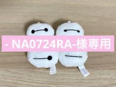 ベイマックス フェイスプチマスコット 4種コンプセット マスコット