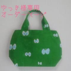 ゆっき様専用オーダーページのサムネイル