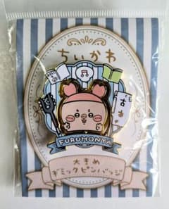 【SALE30%】〜4/14ちいかわ　古本屋　大きめギミックピンバッジ