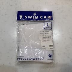 水泳帽(未開封)のサムネイル